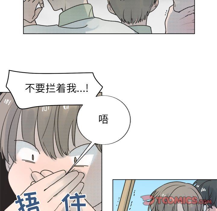 [韩国漫画] 心跳维他命 BL,女学生#[55P]-43