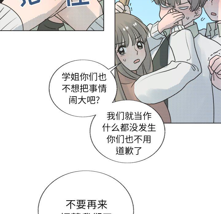 [韩国漫画] 心跳维他命 BL,女学生#[55P]-44
