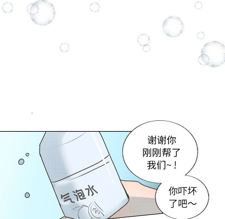 [韩国漫画] 心跳维他命 BL,女学生#[55P]-47