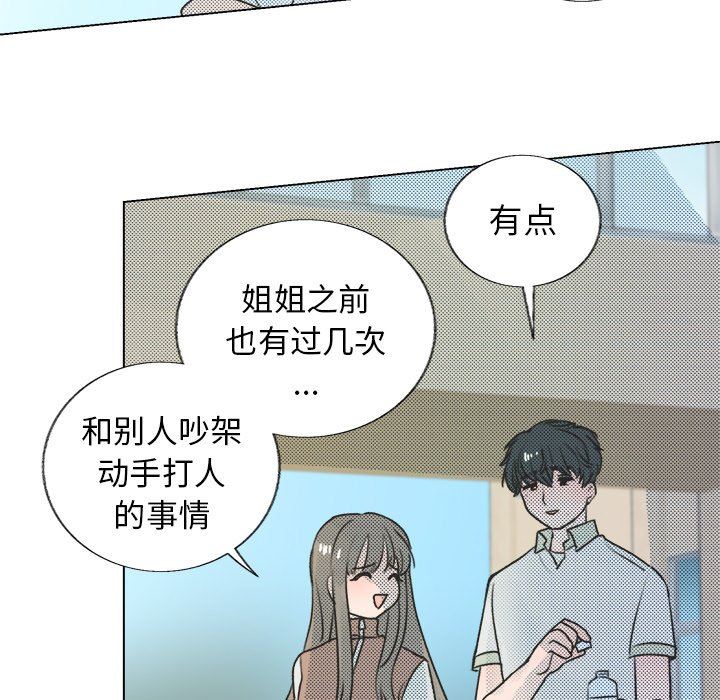 [韩国漫画] 心跳维他命 BL,女学生#[55P]-48