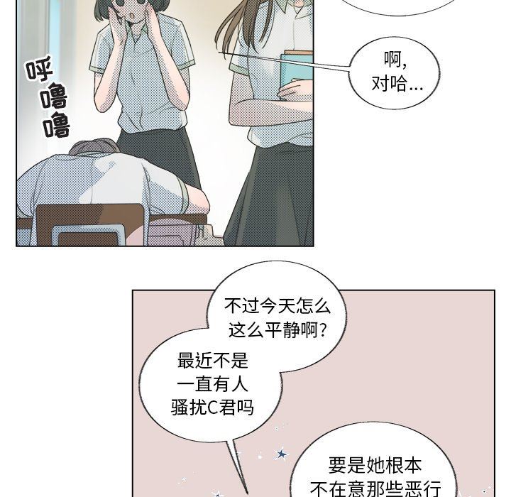 [韩国漫画] 心跳维他命 BL,女学生#[55P]-5