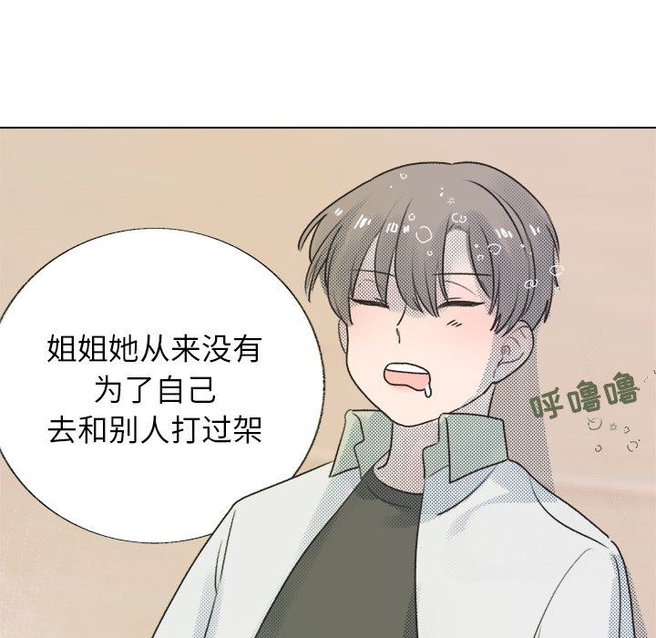 [韩国漫画] 心跳维他命 BL,女学生#[55P]-51