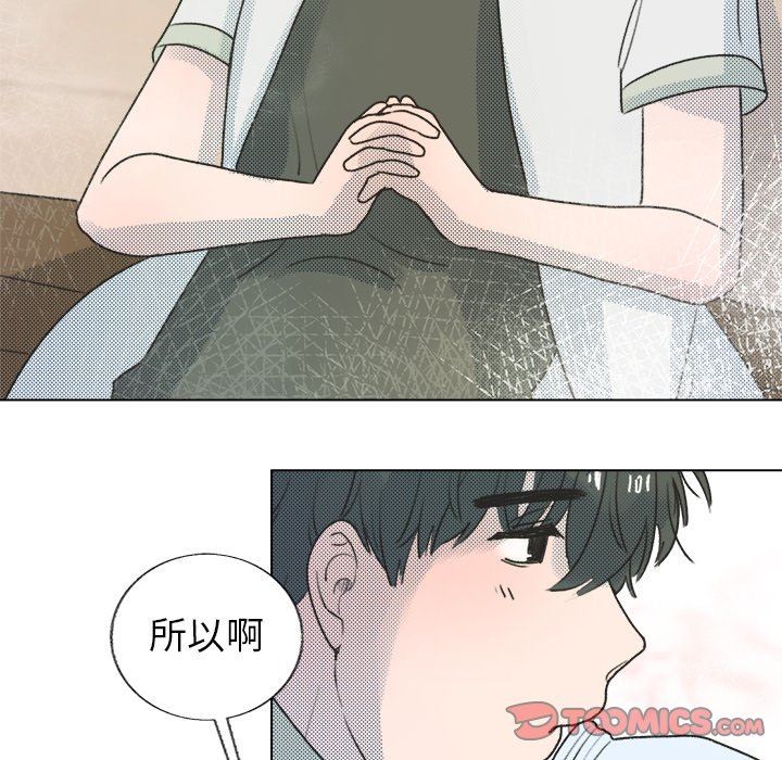 [韩国漫画] 心跳维他命 BL,女学生#[55P]-52