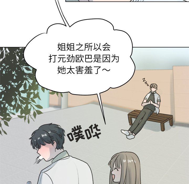 [韩国漫画] 心跳维他命 BL,女学生#[55P]-53