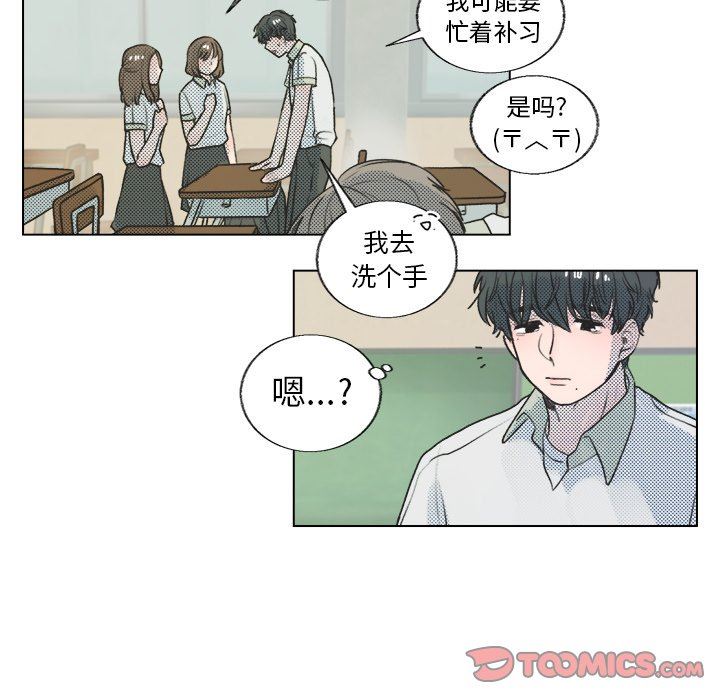 [韩国漫画] 心跳维他命 BL,女学生#[55P]-7