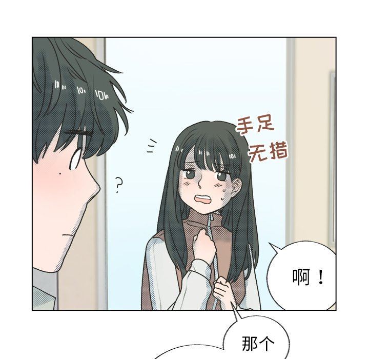 [韩国漫画] 心跳维他命 BL,女学生#[55P]-8