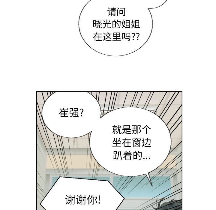 [韩国漫画] 心跳维他命 BL,女学生#[55P]-9