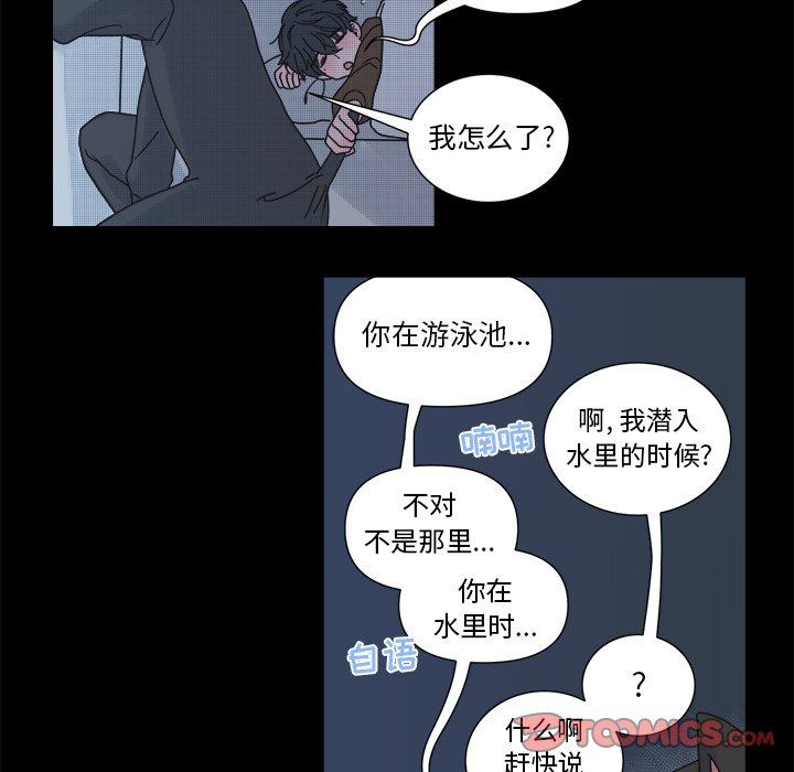[韩国漫画] 心跳维他命 BL,女学生#[55P]-16