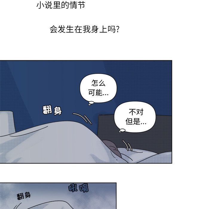 [韩国漫画] 心跳维他命 BL,女学生#[55P]-45