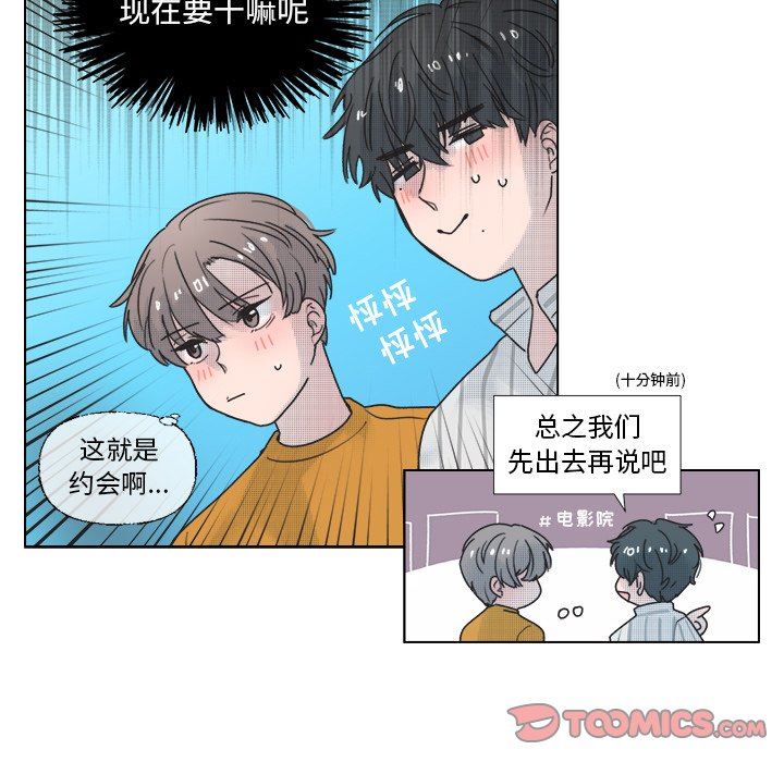 [韩国漫画] 心跳维他命 BL,女学生#[50P]-10