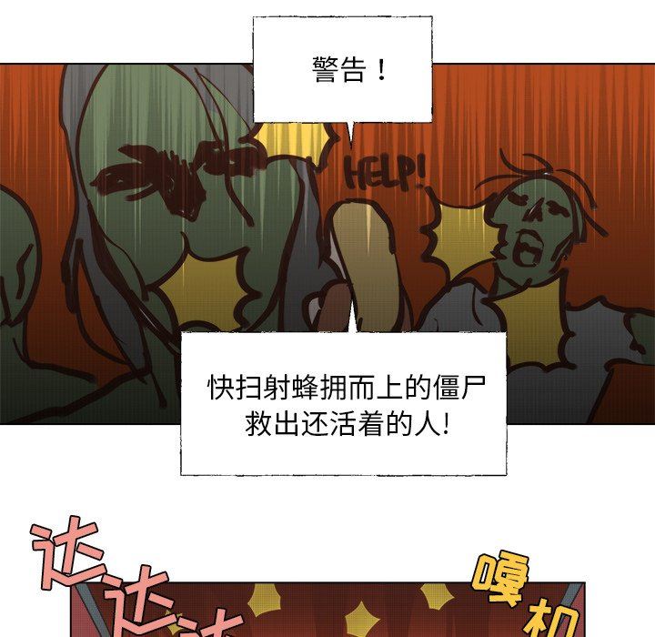 [韩国漫画] 心跳维他命 BL,女学生#[50P]-20