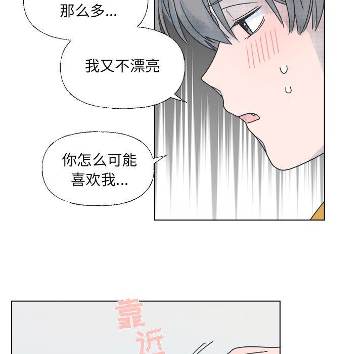 [韩国漫画] 心跳维他命 BL,女学生#[50P]-38