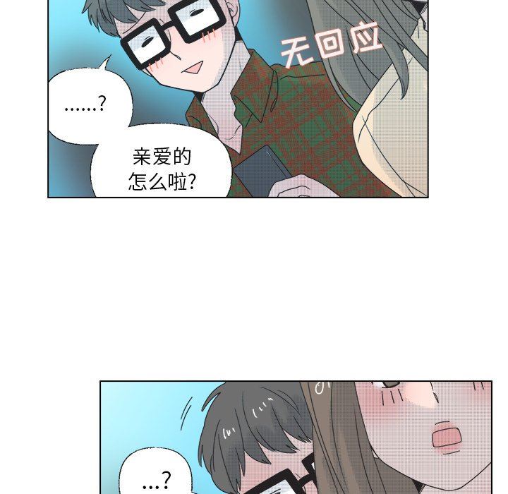 [韩国漫画] 心跳维他命 BL,女学生#[50P]-6