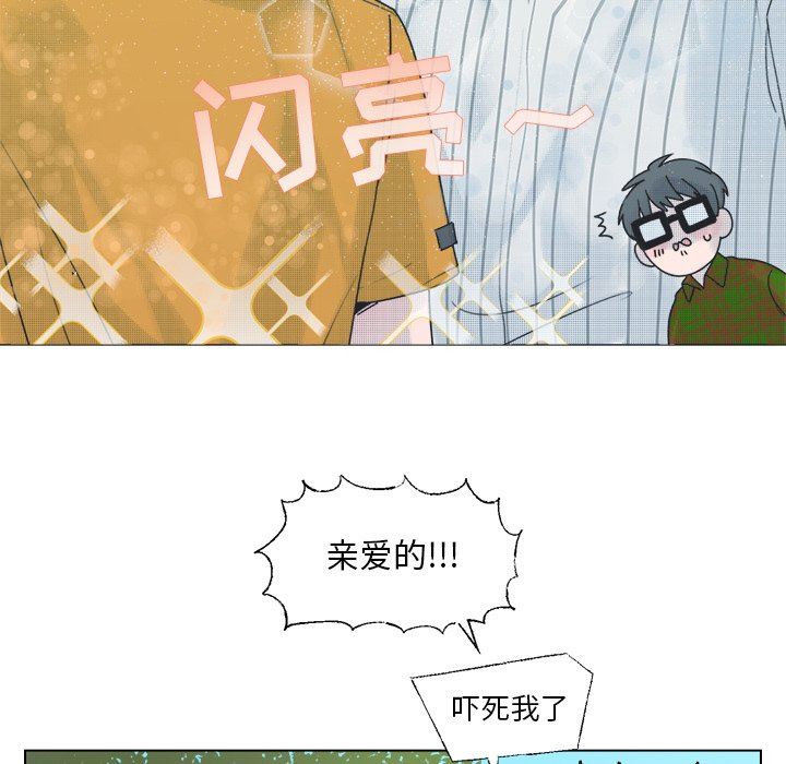 [韩国漫画] 心跳维他命 BL,女学生#[50P]-8
