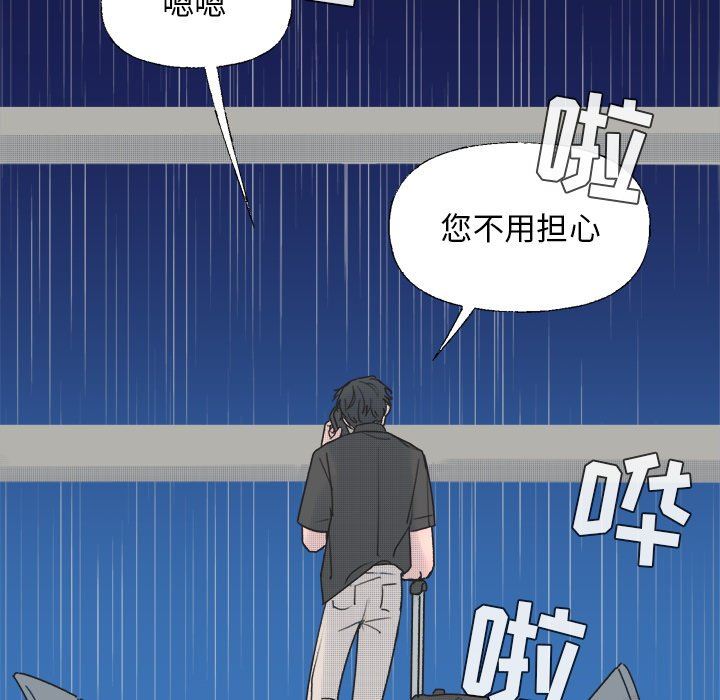 [韩国漫画] 心跳维他命 BL,女学生#[57P]-54