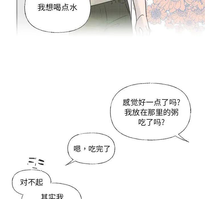 [韩国漫画] 心跳维他命 BL,女学生#[54P]-47