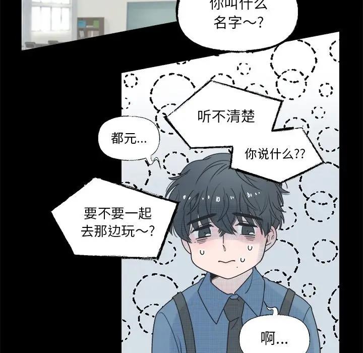 [韩国漫画] 心跳维他命 BL,女学生#[58P]-12