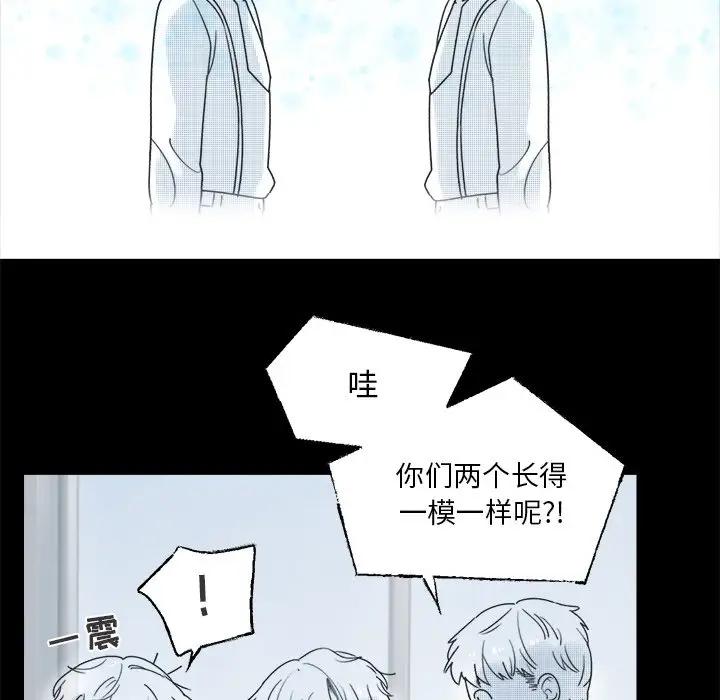 [韩国漫画] 心跳维他命 BL,女学生#[58P]-26