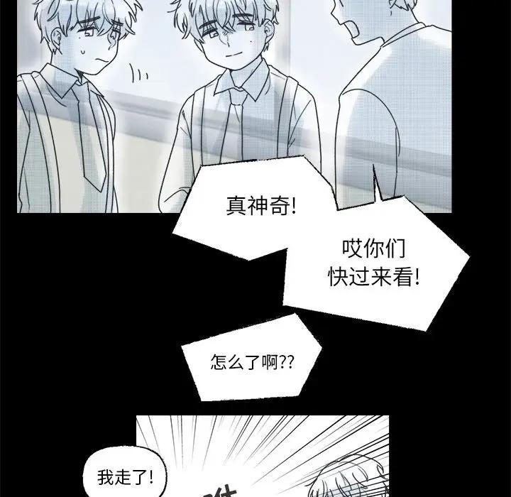 [韩国漫画] 心跳维他命 BL,女学生#[58P]-27