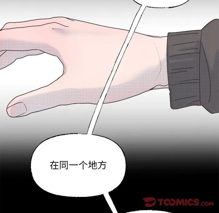 [韩国漫画] 心跳维他命 BL,女学生#[58P]-34