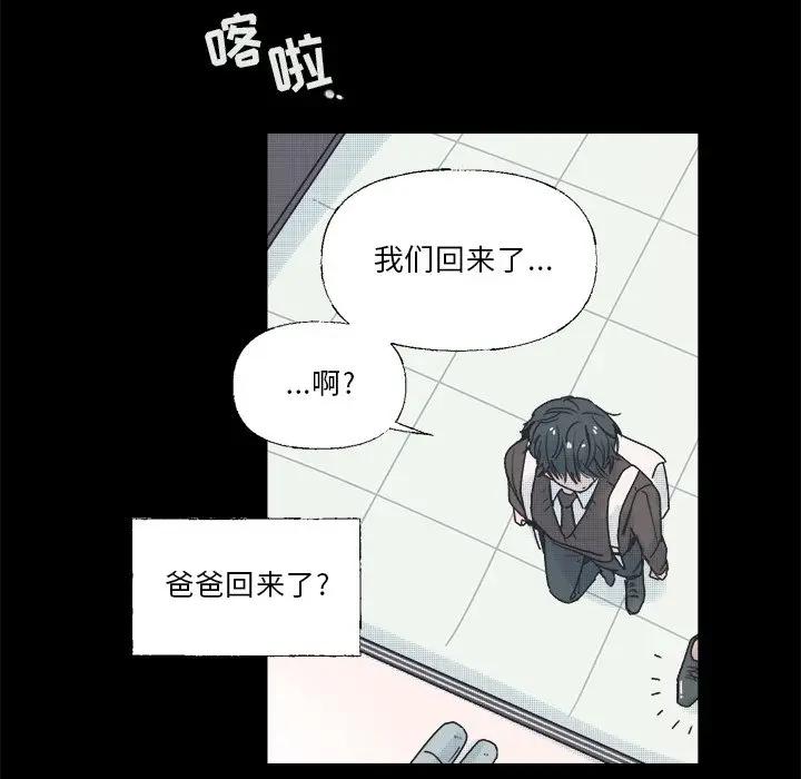 [韩国漫画] 心跳维他命 BL,女学生#[58P]-47