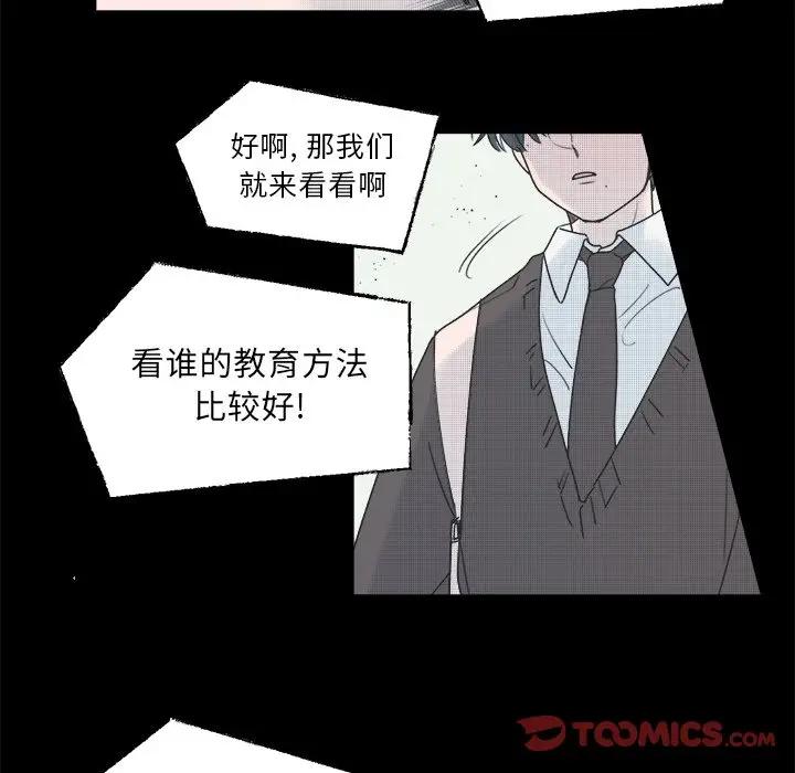 [韩国漫画] 心跳维他命 BL,女学生#[58P]-49
