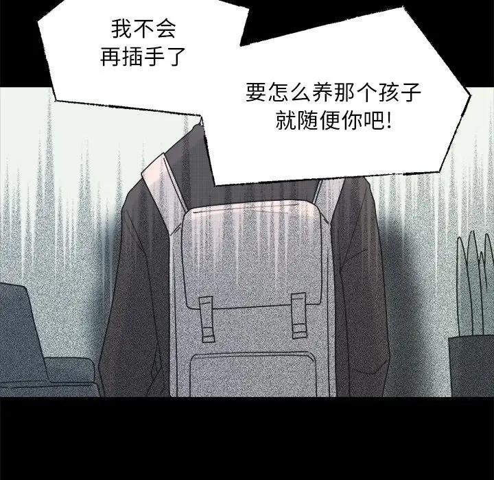 [韩国漫画] 心跳维他命 BL,女学生#[58P]-50