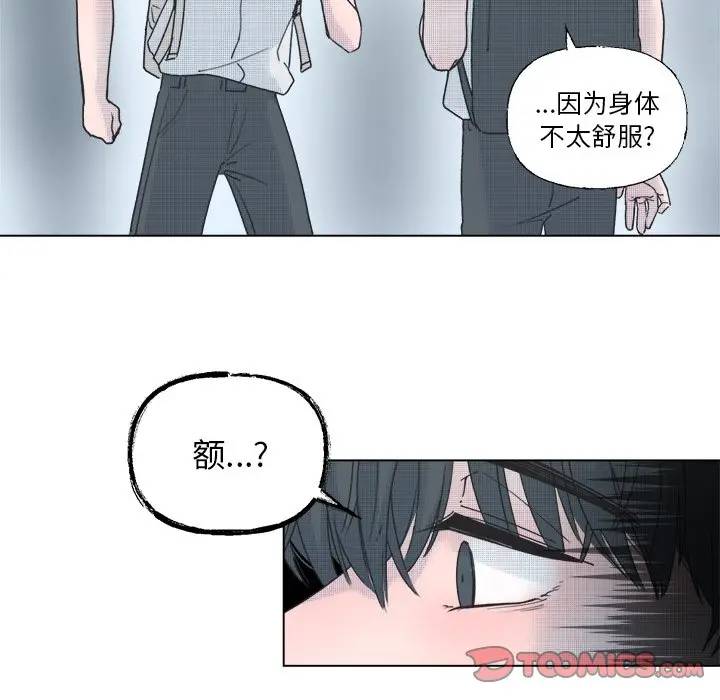 [韩国漫画] 心跳维他命 BL,女学生#[59P]-13