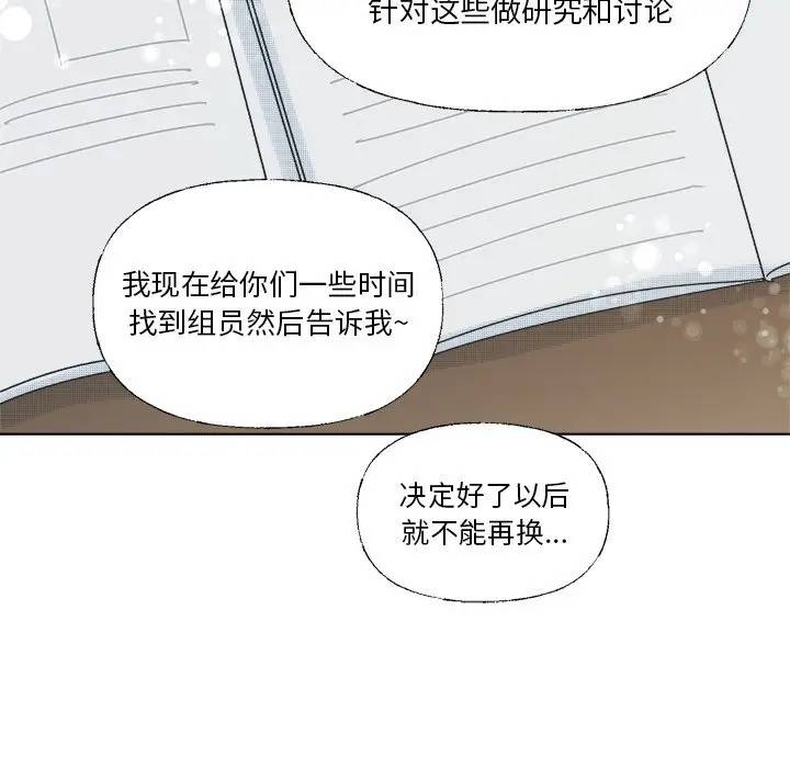 [韩国漫画] 心跳维他命 BL,女学生#[59P]-50