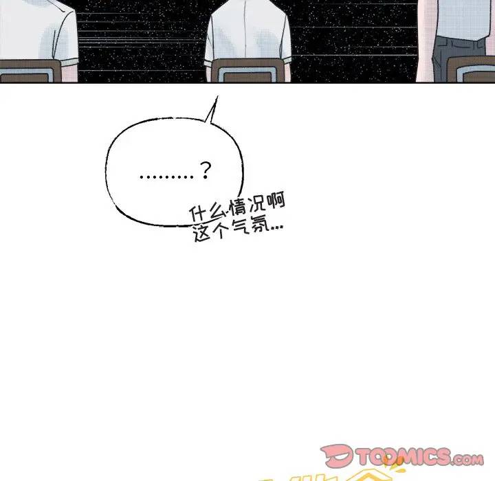 [韩国漫画] 心跳维他命 BL,女学生#[59P]-58