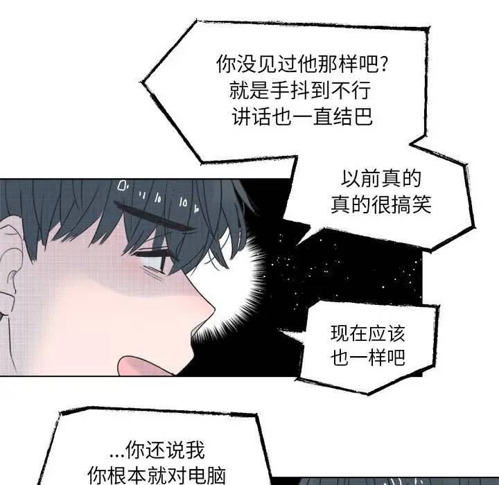 [韩国漫画] 心跳维他命 BL,女学生#[54P]-45