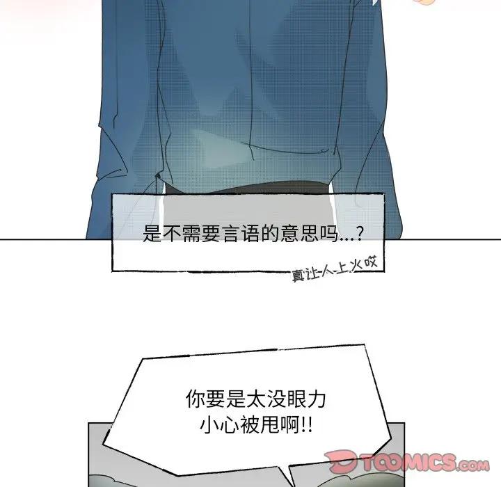 [韩国漫画] 心跳维他命 BL,女学生#[54P]-43