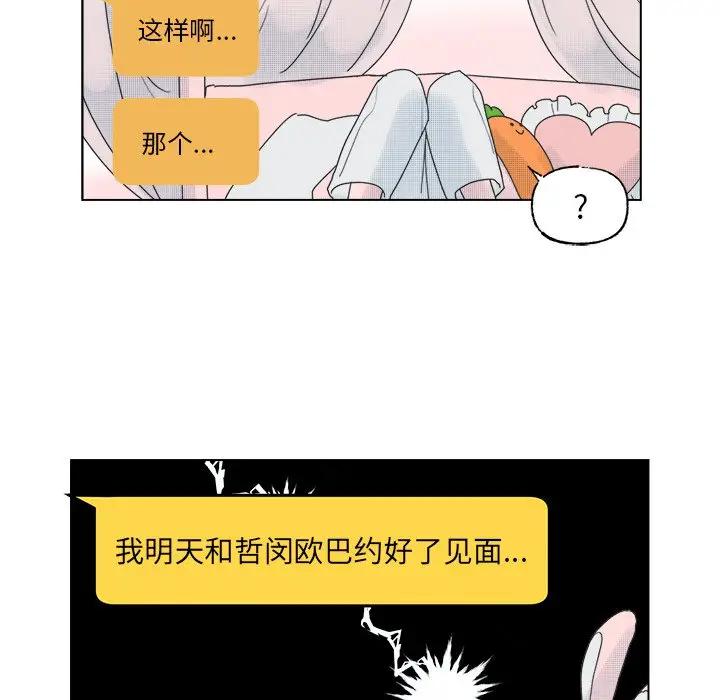 [韩国漫画] 心跳维他命 BL,女学生#[55P]-15