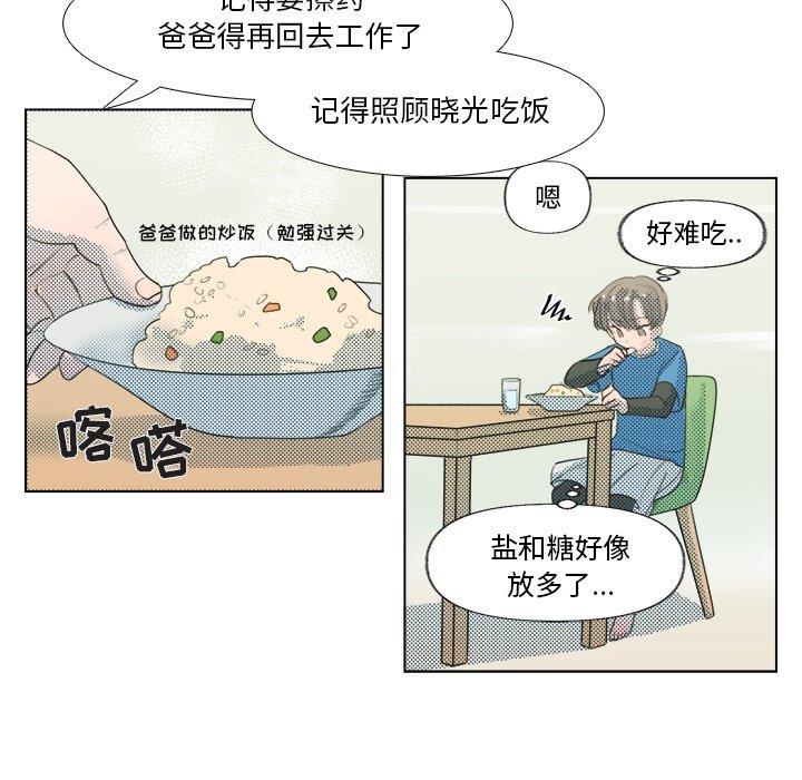 [韩国漫画] 心跳维他命 BL,女学生#[55P]-10