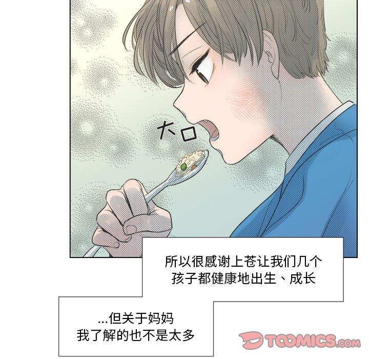 [韩国漫画] 心跳维他命 BL,女学生#[55P]-13