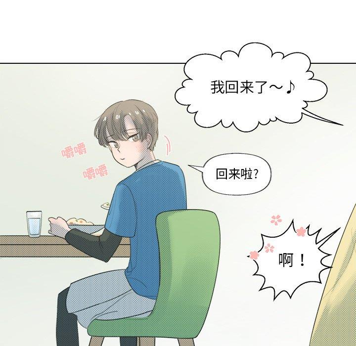 [韩国漫画] 心跳维他命 BL,女学生#[55P]-14