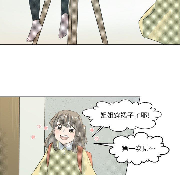 [韩国漫画] 心跳维他命 BL,女学生#[55P]-15