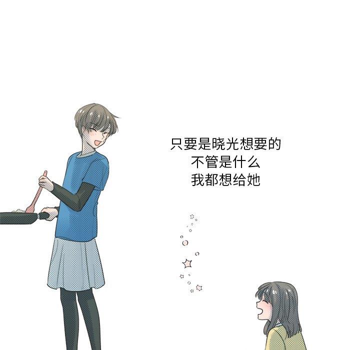 [韩国漫画] 心跳维他命 BL,女学生#[55P]-21