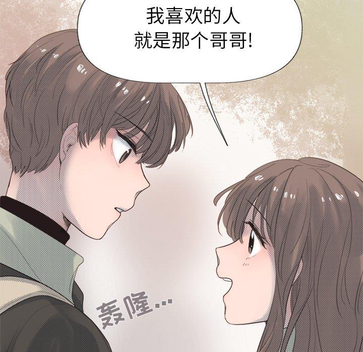 [韩国漫画] 心跳维他命 BL,女学生#[55P]-23