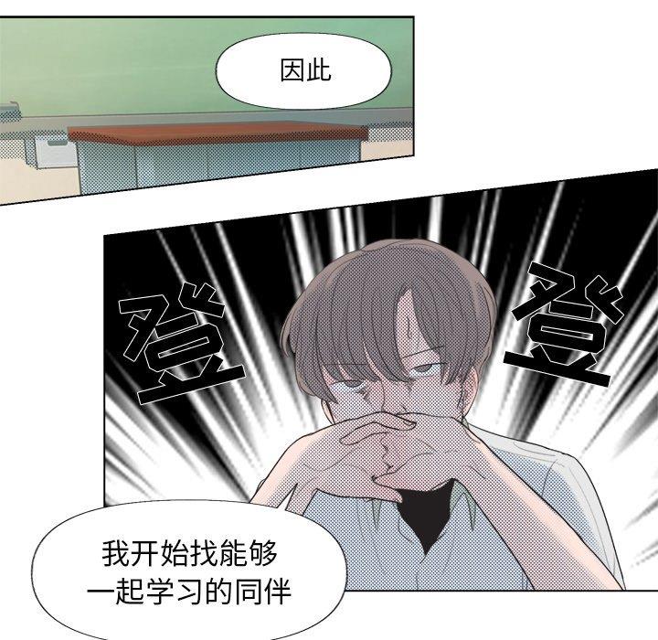 [韩国漫画] 心跳维他命 BL,女学生#[55P]-29