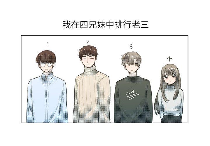 [韩国漫画] 心跳维他命 BL,女学生#[55P]-3