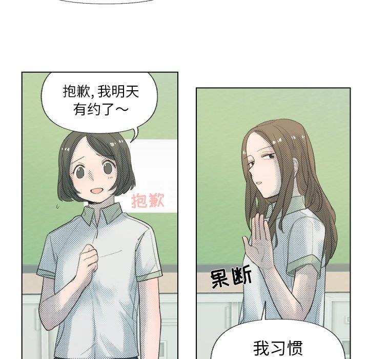 [韩国漫画] 心跳维他命 BL,女学生#[55P]-30