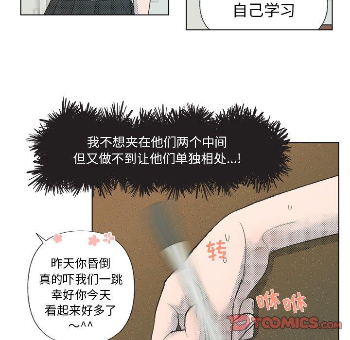 [韩国漫画] 心跳维他命 BL,女学生#[55P]-31