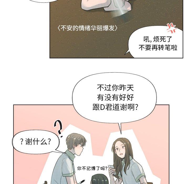 [韩国漫画] 心跳维他命 BL,女学生#[55P]-32
