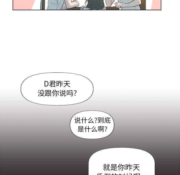 [韩国漫画] 心跳维他命 BL,女学生#[55P]-33