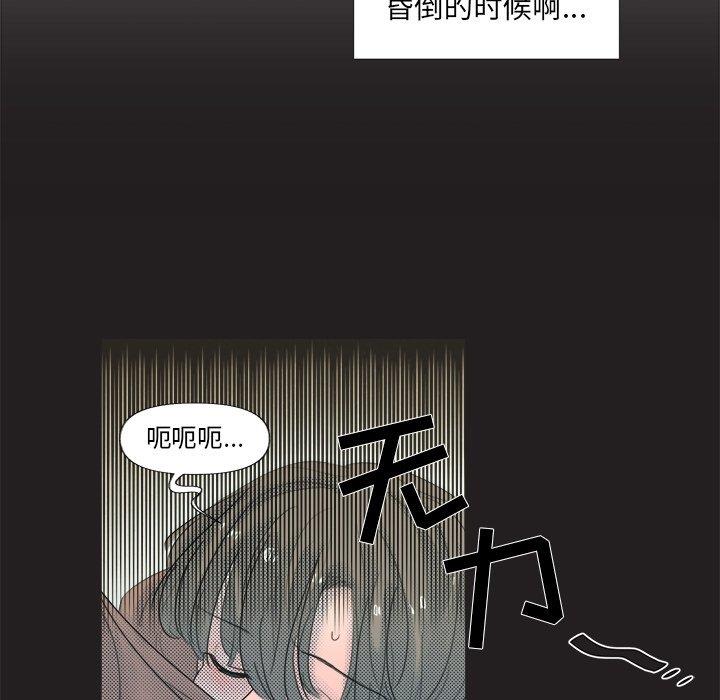 [韩国漫画] 心跳维他命 BL,女学生#[55P]-34