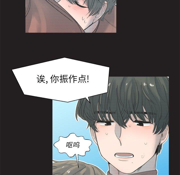 [韩国漫画] 心跳维他命 BL,女学生#[55P]-35