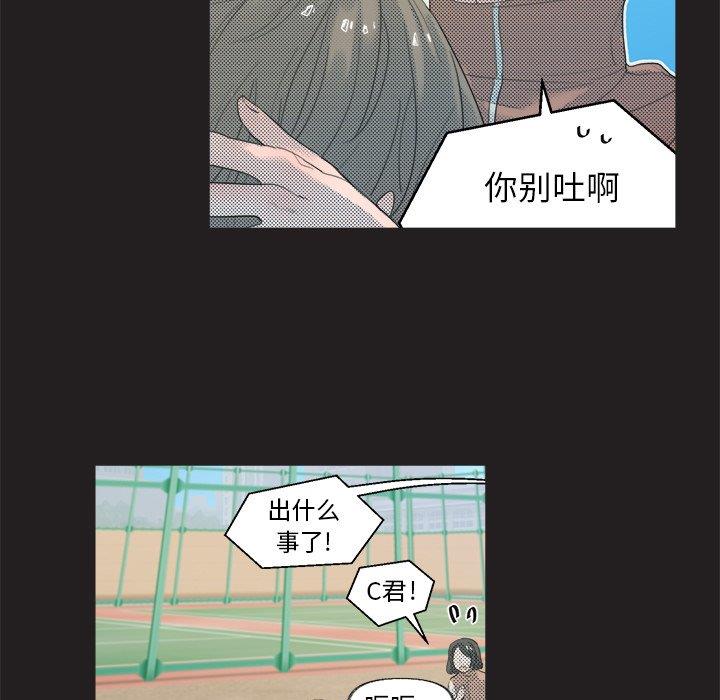 [韩国漫画] 心跳维他命 BL,女学生#[55P]-36