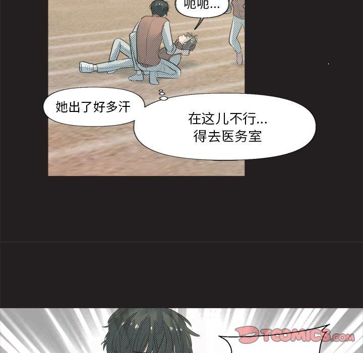 [韩国漫画] 心跳维他命 BL,女学生#[55P]-37