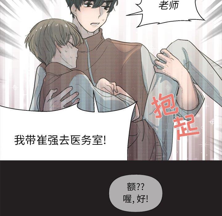 [韩国漫画] 心跳维他命 BL,女学生#[55P]-38